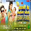 Bhauji Ke Laika Bole Tenge Tenge -Bhojpuri Hit Jhankar Dhollki Bass Remix DjAnurag Babu-Jaunpur